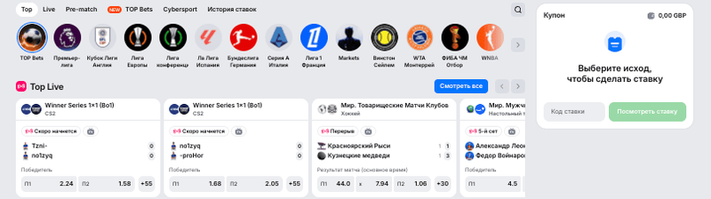 1Win ставки на спорт